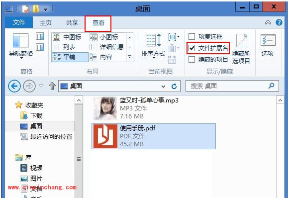 隐藏win8文件扩展名的具体操作
