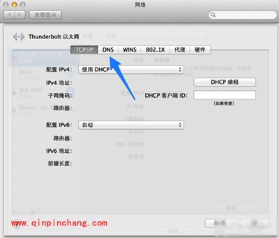 Mac怎么切换DNS地址