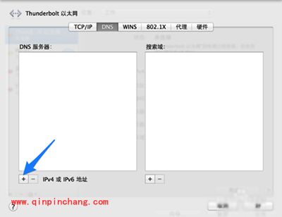 Mac怎么切换DNS地址