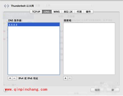 Mac怎么切换DNS地址