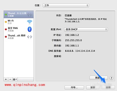 Mac怎么切换DNS地址