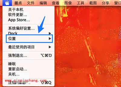 Mac怎么切换DNS地址