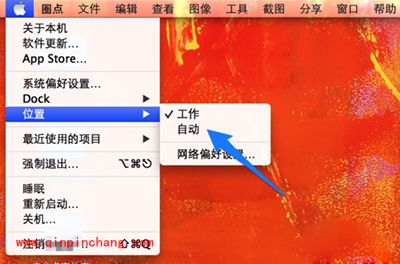 Mac怎么切换DNS地址