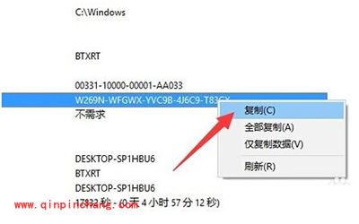 win10怎么激活?查看已经激活的win10系统的序列号的方法