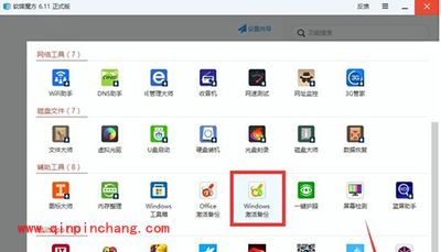 win10怎么激活?查看已经激活的win10系统的序列号的方法