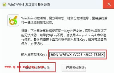 win10怎么激活?查看已经激活的win10系统的序列号的方法