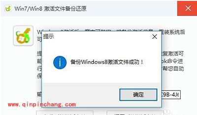 win10怎么激活?查看已经激活的win10系统的序列号的方法