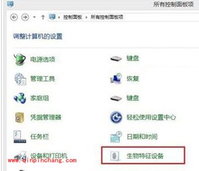 win10系统指纹识别等生物识别功能开启与关闭的方法