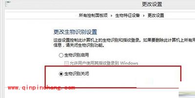 win10系统指纹识别等生物识别功能开启与关闭的方法