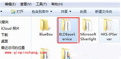 Win7系统里的BLD Base Service强力卸载教程