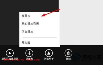 Win10系统播不了视频和音乐的解决方法