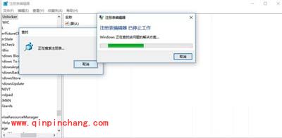 Win10系统注册表编辑器无法搜索怎么办？