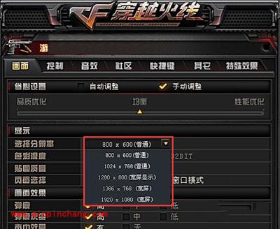 win8系统下CF穿越火线游戏画面模糊的2个解决方法