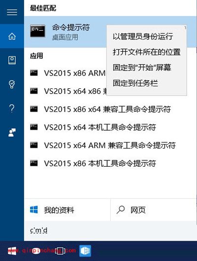 Win10系统用cipher命令行彻底删除硬盘文件的方法