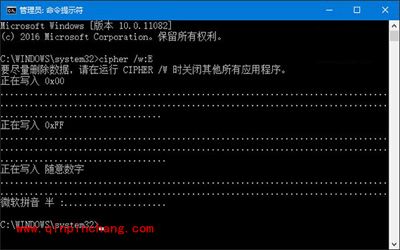 Win10系统用cipher命令行彻底删除硬盘文件的方法