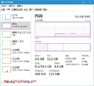 Win10开机后内存占用高怎么解决