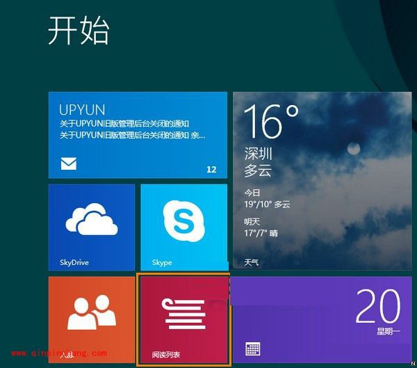 win8系统IE11浏览器网页保存在列表的操作步骤
