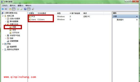 win7一次性关闭共享文件夹的技巧