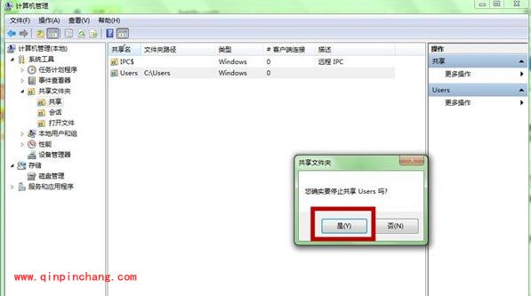 win7一次性关闭共享文件夹的技巧