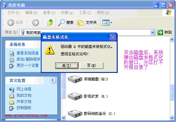 高手解决恢复U盘盘符打不开、变成RAW分区有妙招