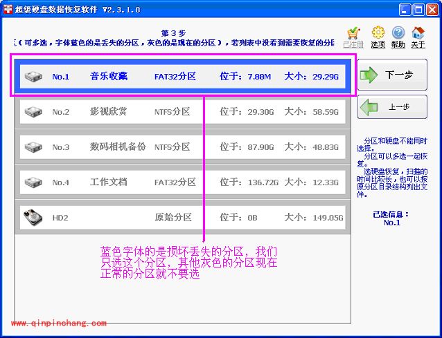 高手解决恢复U盘盘符打不开、变成RAW分区有妙招