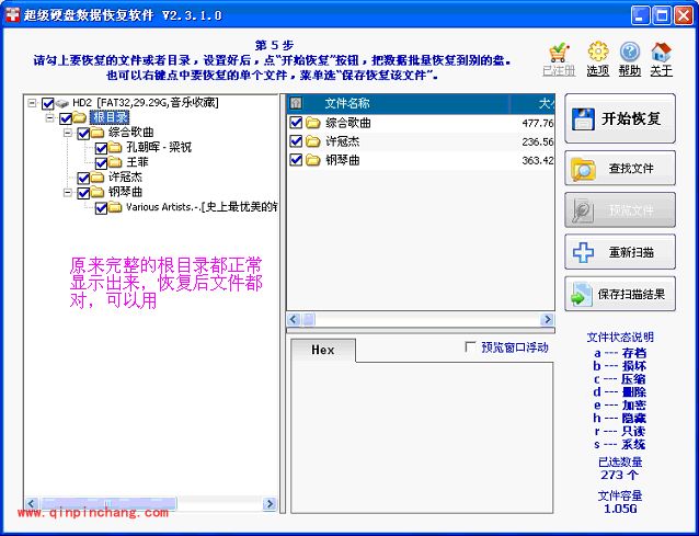 高手解决恢复U盘盘符打不开、变成RAW分区有妙招