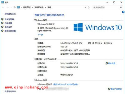 Win7/Win8.1免费升级激活Win10正式版攻略