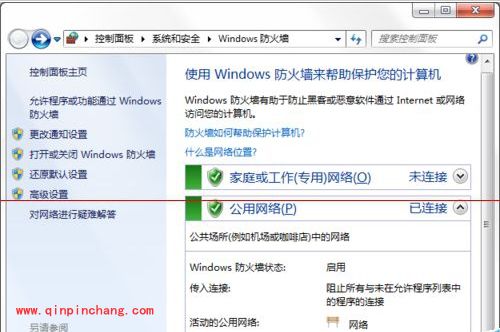 win7自带防火墙最强的使用技巧