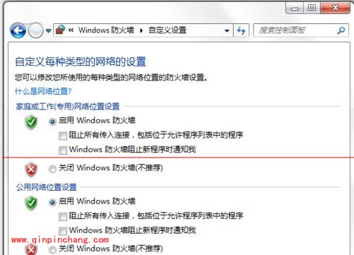 win7自带防火墙最强的使用技巧