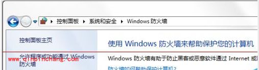win7自带防火墙最强的使用技巧