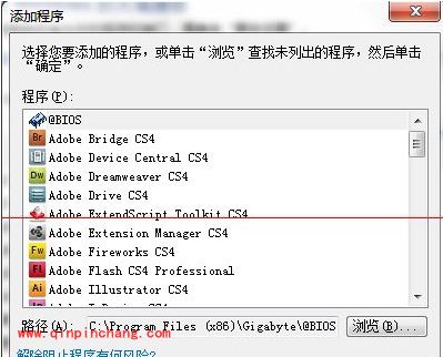 win7自带防火墙最强的使用技巧