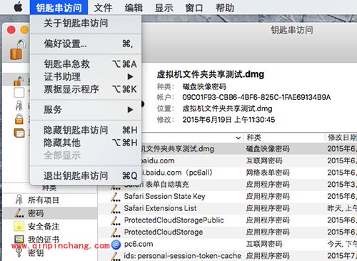Mac怎么锁定屏幕？