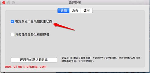 Mac怎么锁定屏幕？