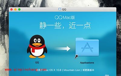 Mac系统安装软件方法