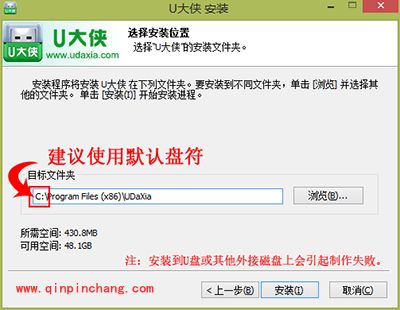 U大侠U盘装系统要做什么准备工作?