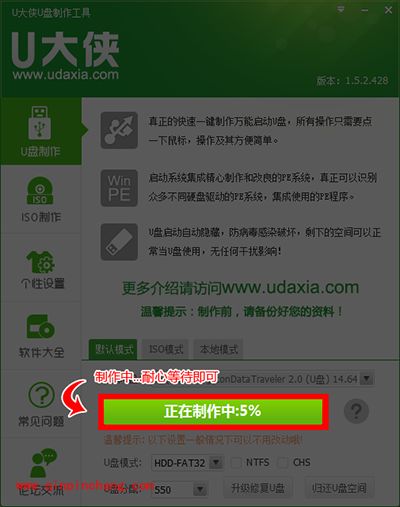 U大侠U盘装系统要做什么准备工作？
