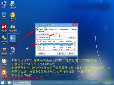 安装Ghost版Win10系统的图文步骤