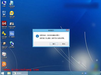 安装Ghost版Win10系统的图文步骤