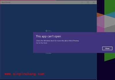 解决win10版office无法打开小技巧