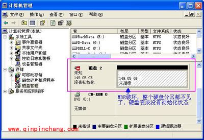高手恢复硬盘MBR分区表破坏、分区丢失后有妙招