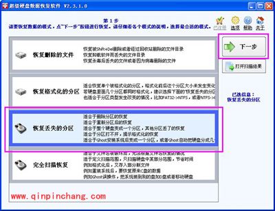 高手恢复硬盘MBR分区表破坏、分区丢失后有妙招
