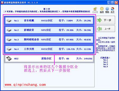 高手恢复硬盘MBR分区表破坏、分区丢失后有妙招