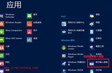 启动win8手写输入公式功能教程