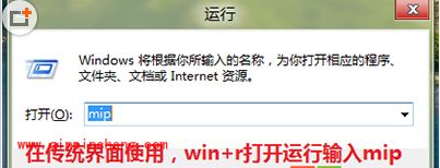 启动win8手写输入公式功能教程