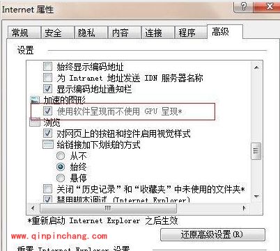 仅三步轻松搞定win7网页假死现象