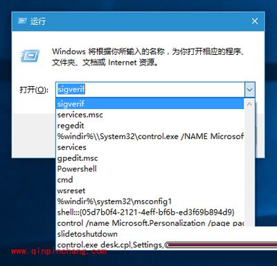 win10系统怎么清除运行窗口的历史记录？