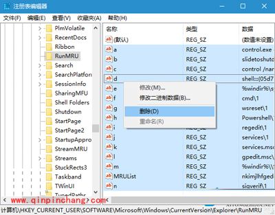 win10系统怎么清除运行窗口的历史记录？
