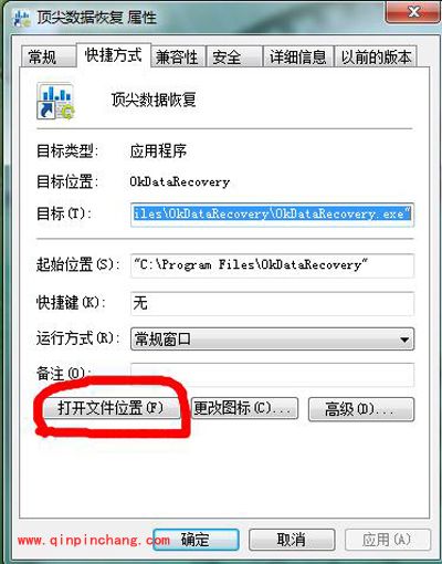 顶尖数据恢复软件激活教程