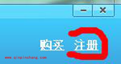 顶尖数据恢复软件激活教程