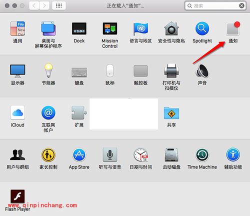 Mac勿扰模式怎么开启